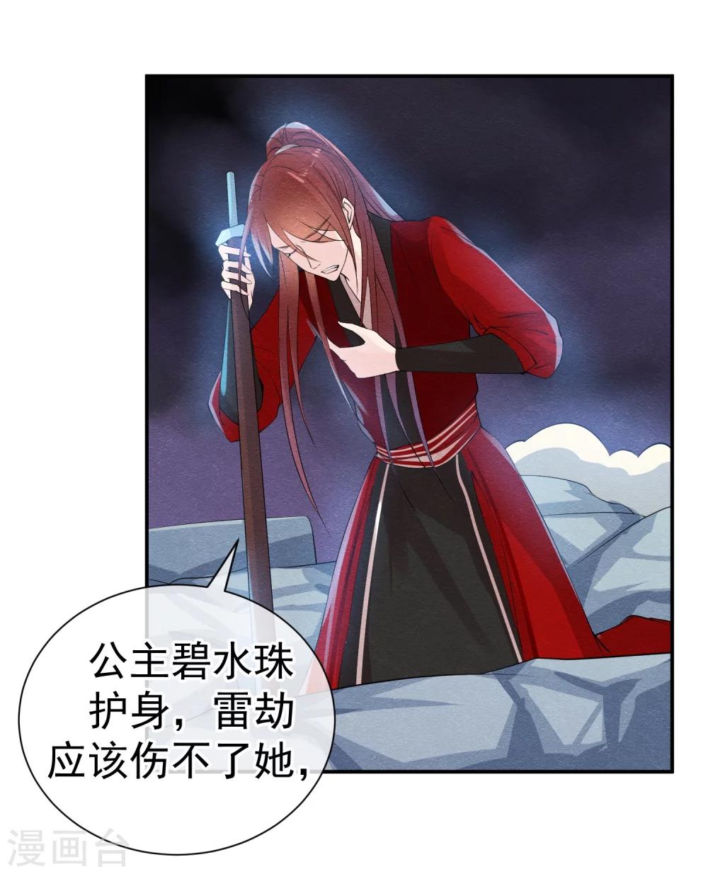 第41话 请给他一线生机8