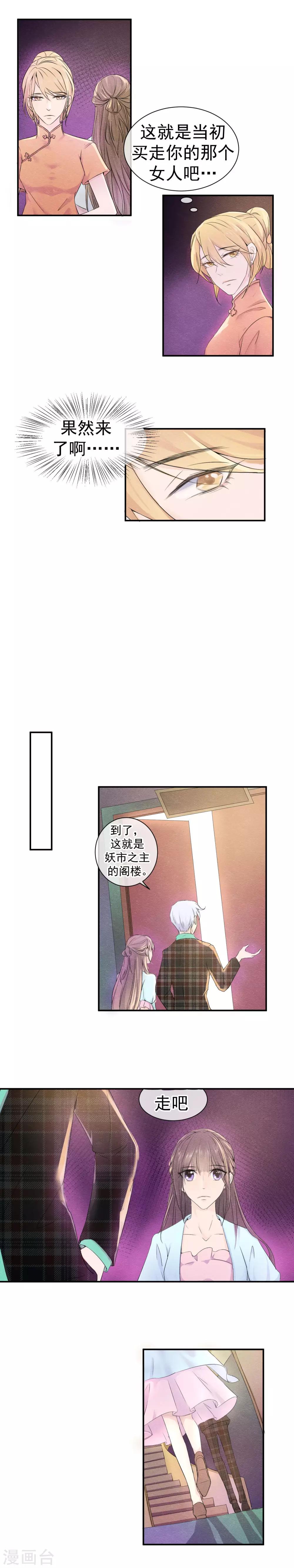 第42话 碧水珠重塑时刻1
