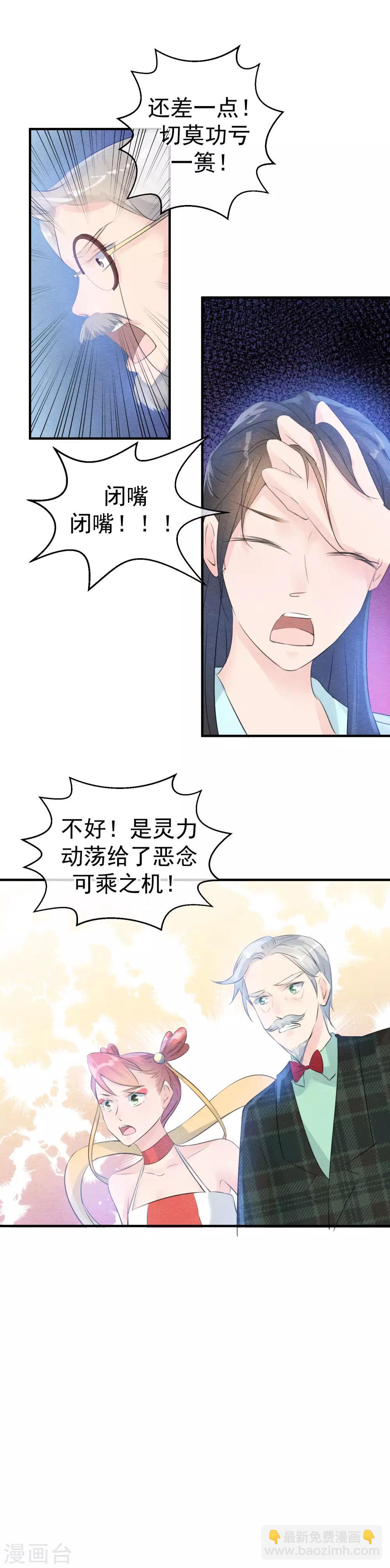 第42话 碧水珠重塑时刻13