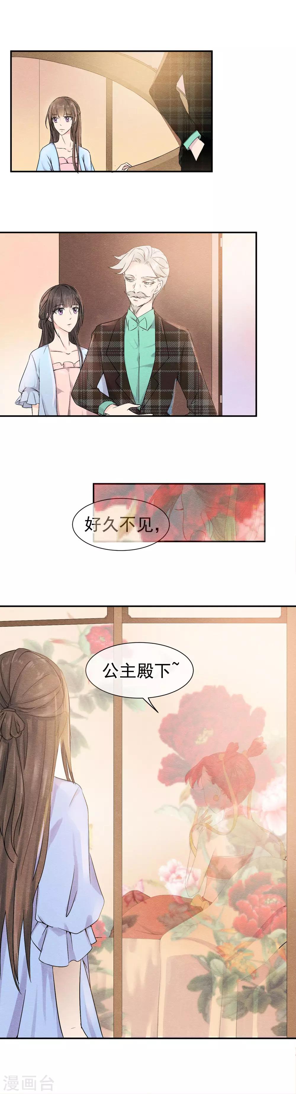 第42话 碧水珠重塑时刻2
