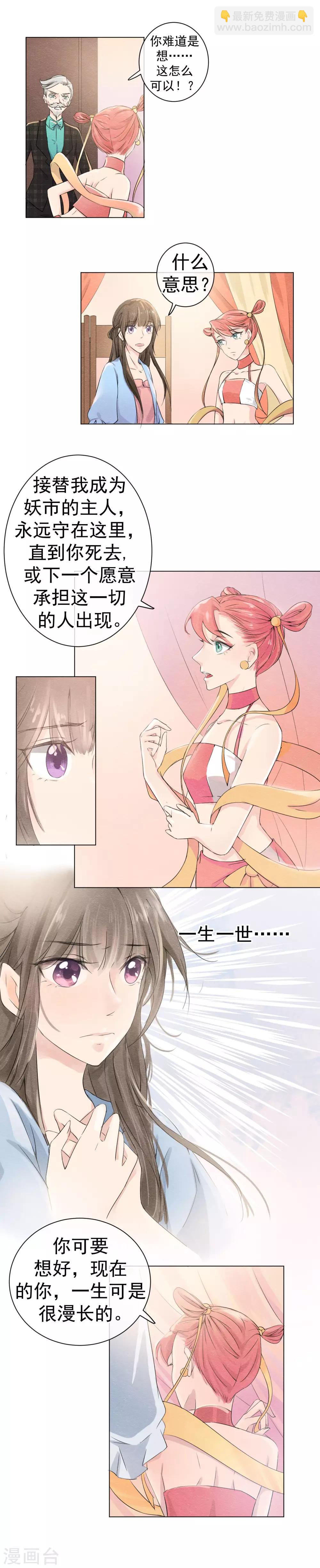 第42话 碧水珠重塑时刻5