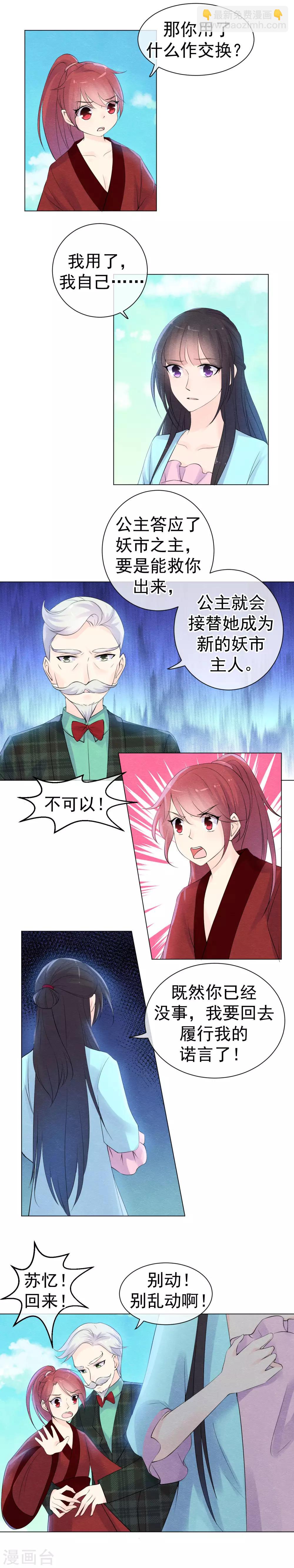 第45话 一个崭新的开始1