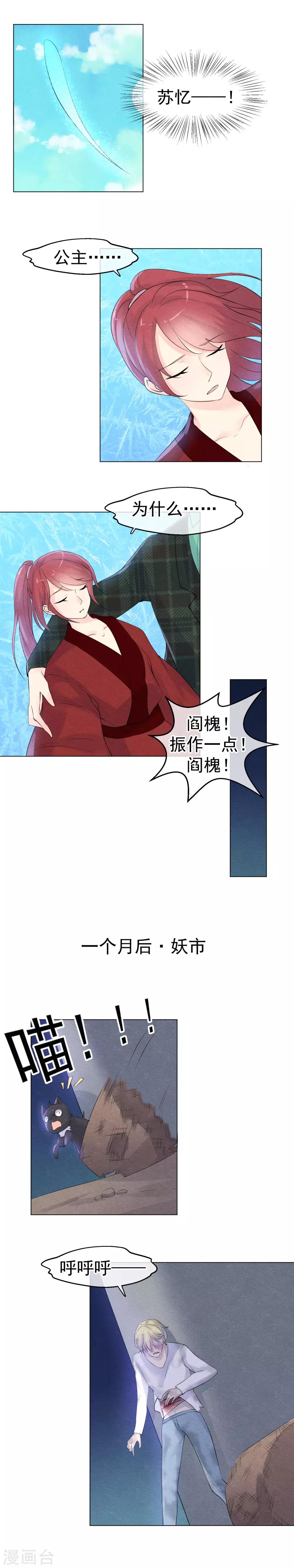 第45话 一个崭新的开始2