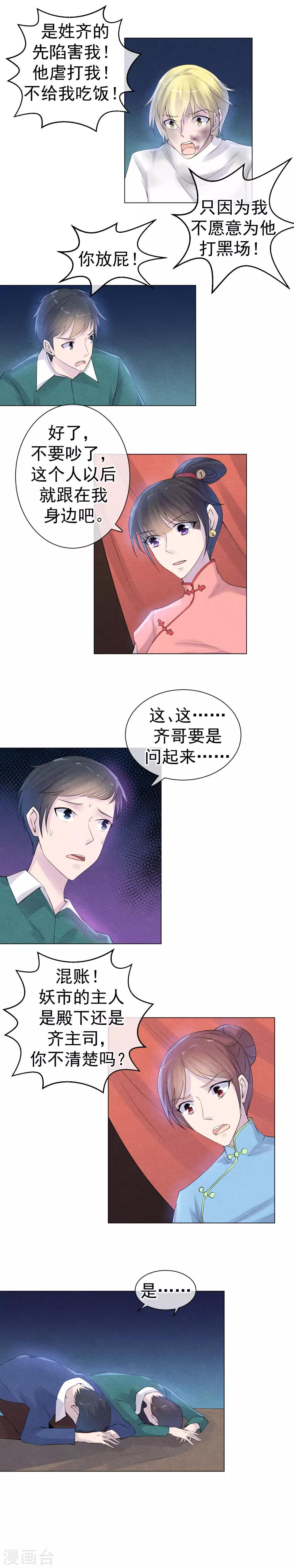 第45话 一个崭新的开始5