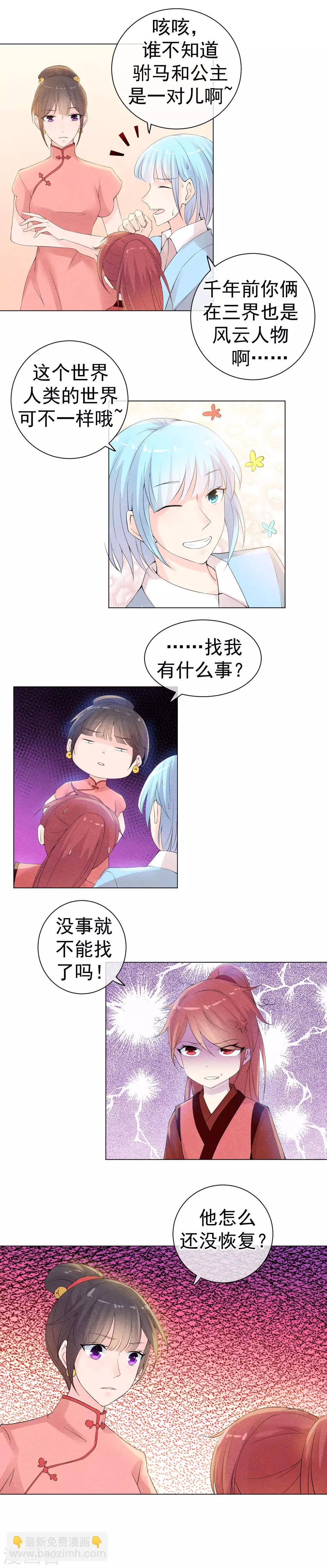 第45话 一个崭新的开始7