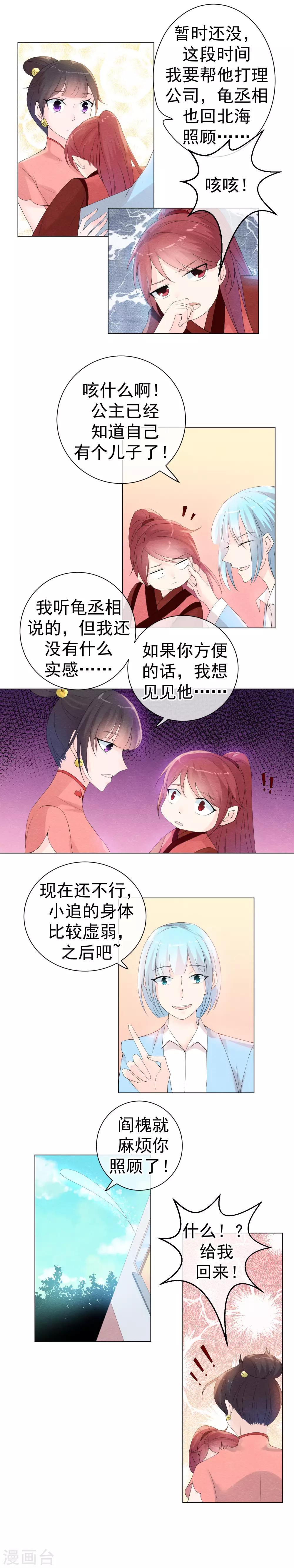 第45话 一个崭新的开始8
