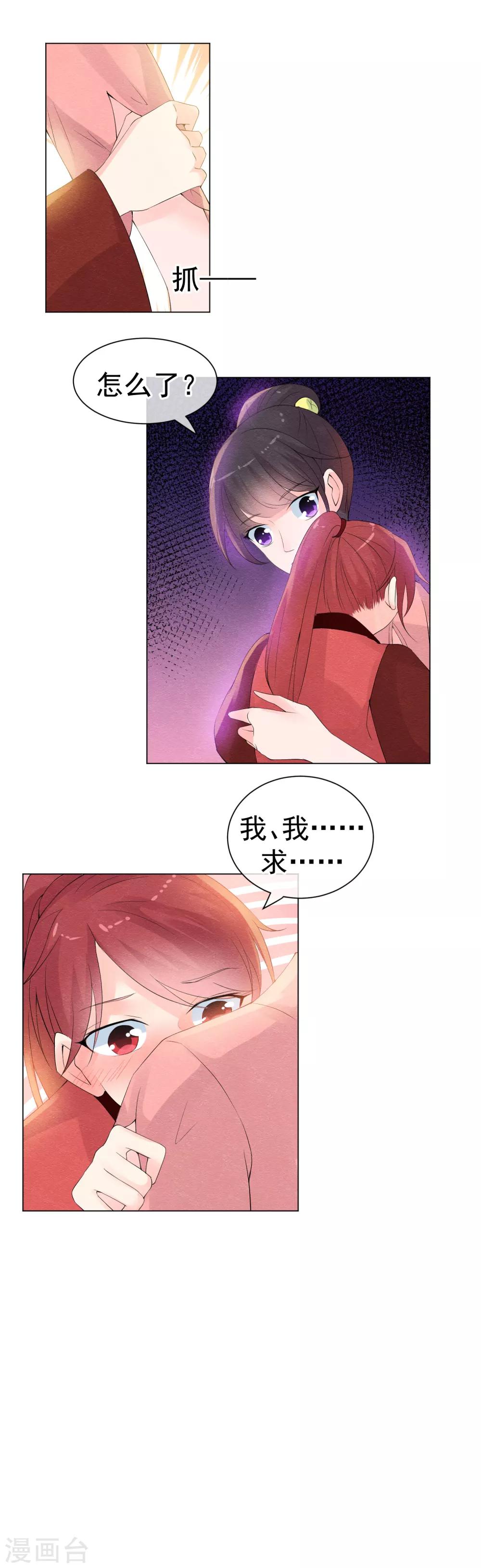 第45话 一个崭新的开始9