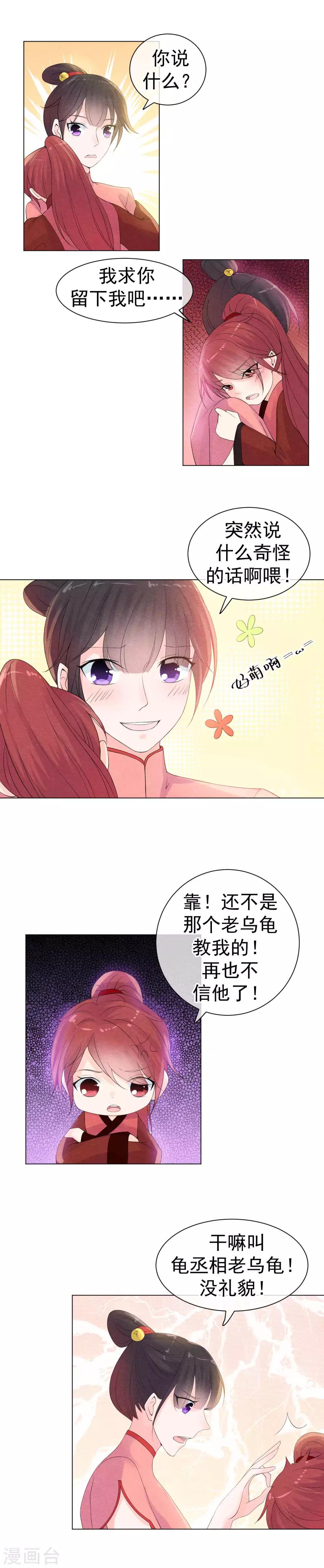 第46话 你昨晚做了什么1