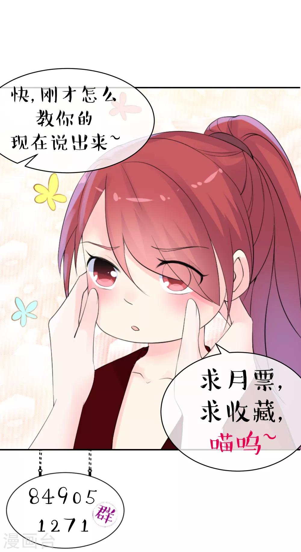 第46话 你昨晚做了什么10