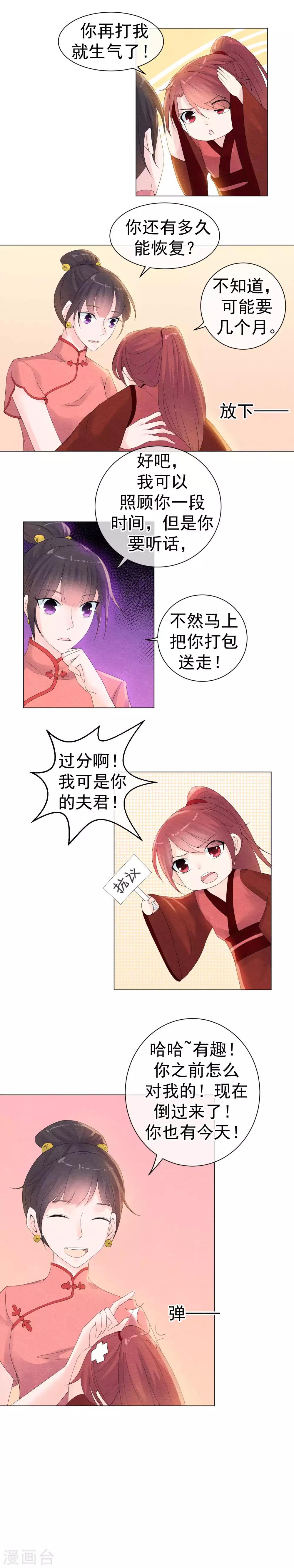 第46话 你昨晚做了什么2