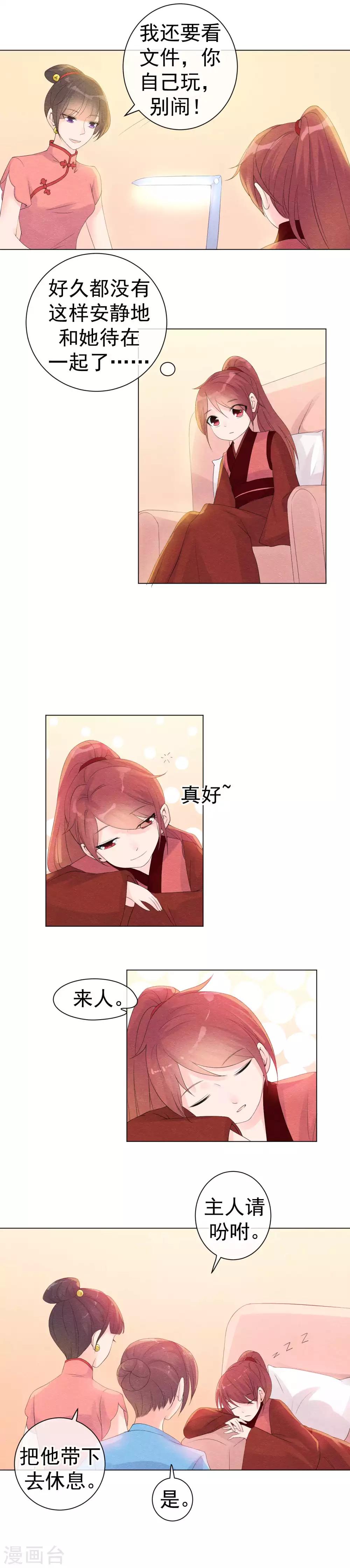 第46话 你昨晚做了什么3