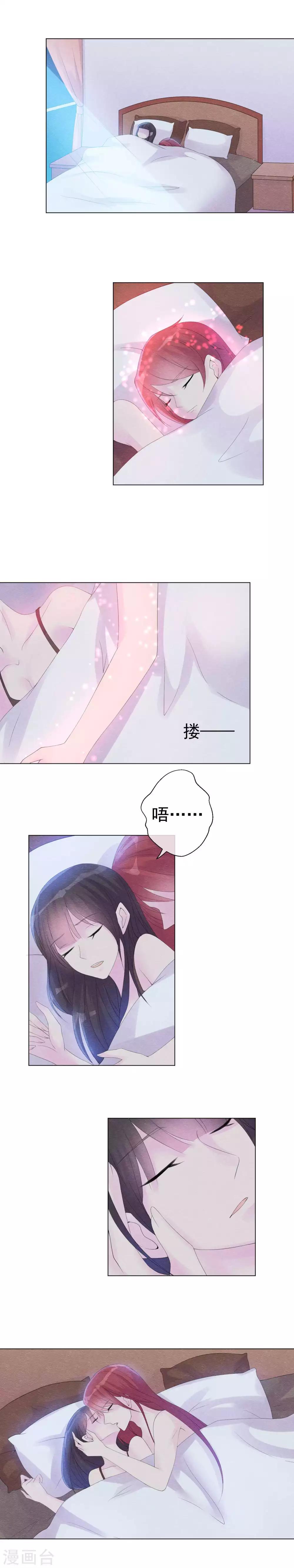 第46话 你昨晚做了什么5