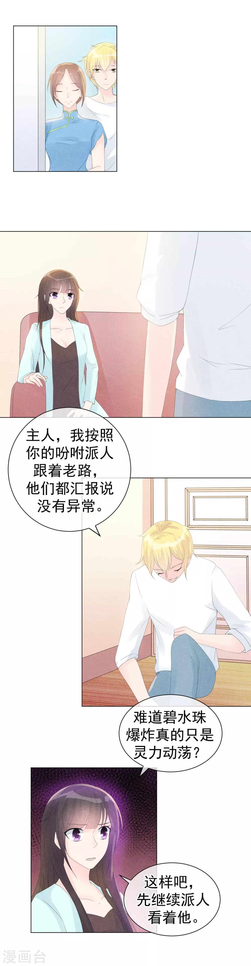 第46话 你昨晚做了什么8