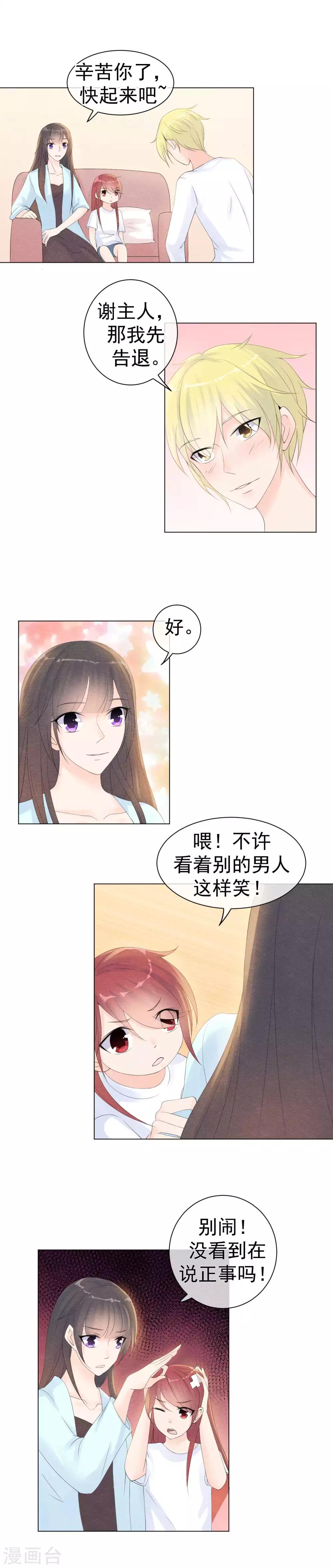 第47话 暗流汹涌的妖市1
