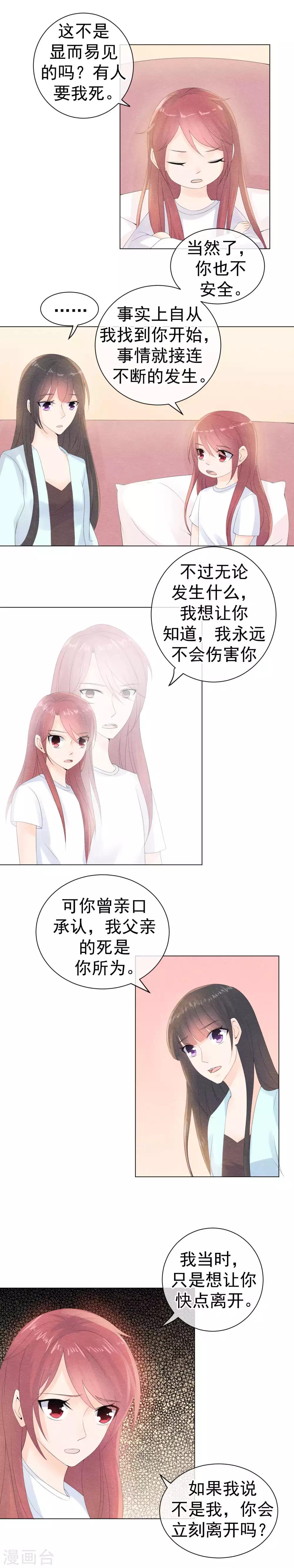 第47话 暗流汹涌的妖市2