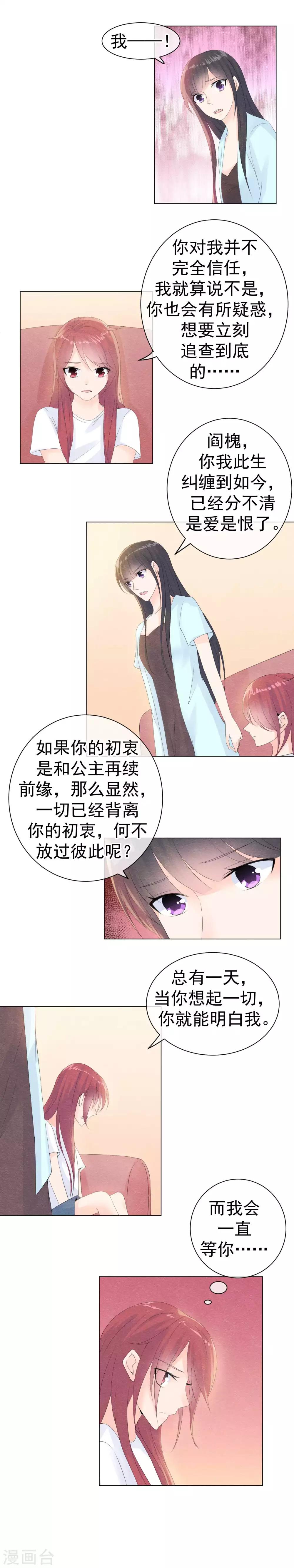 第47话 暗流汹涌的妖市3
