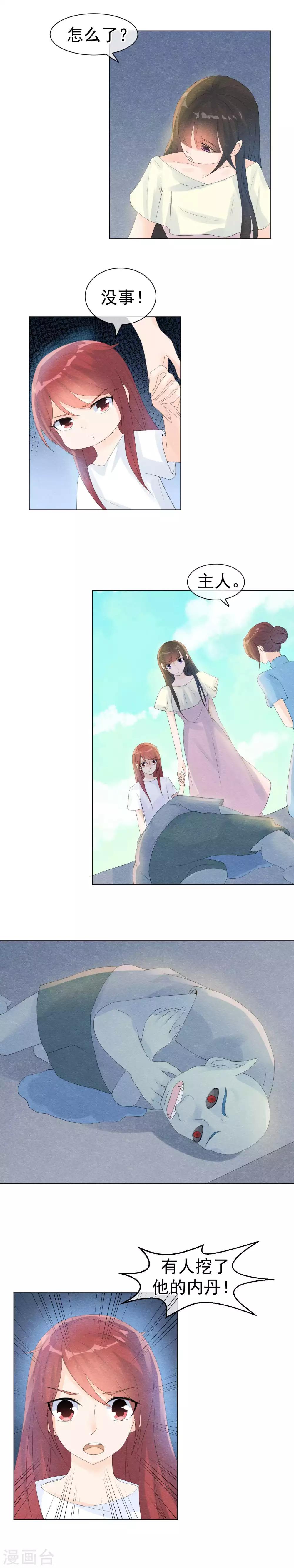 第47话 暗流汹涌的妖市7