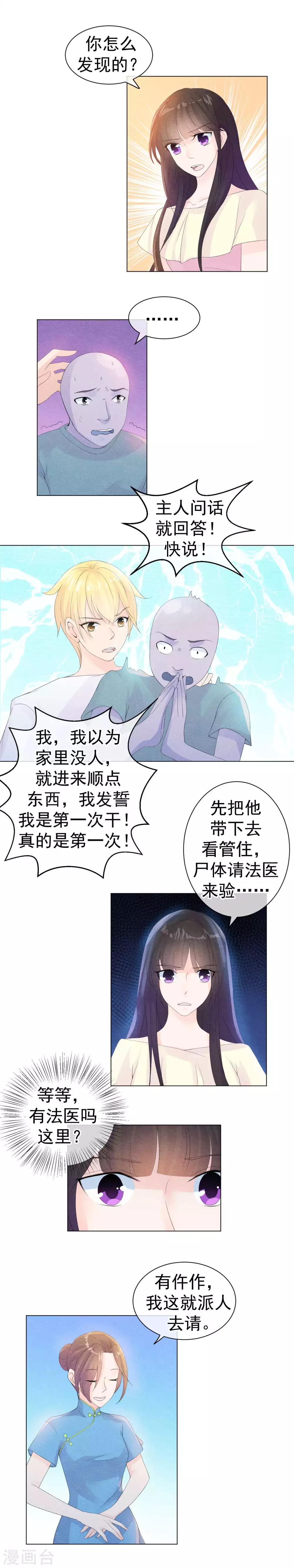 第48话 显露身份的仙女2