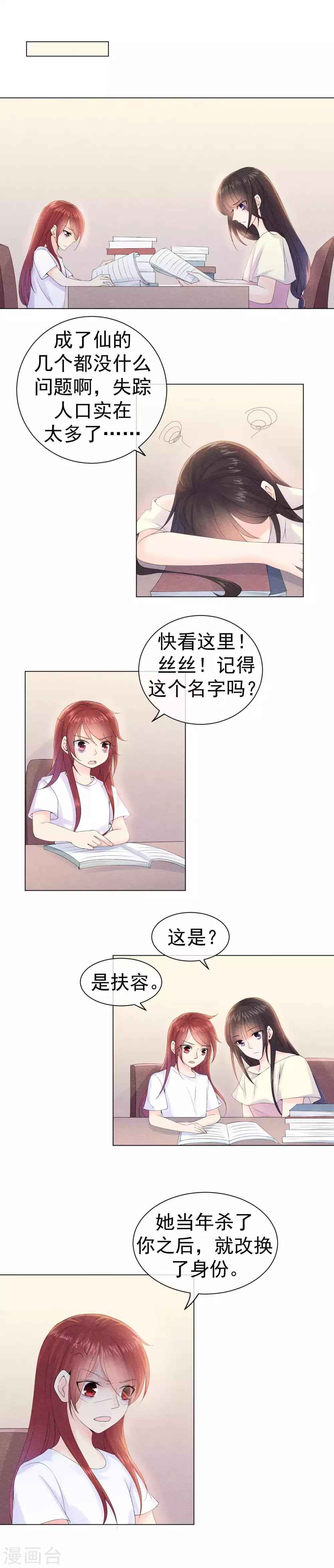 第49话 因缘际会结仇怨1