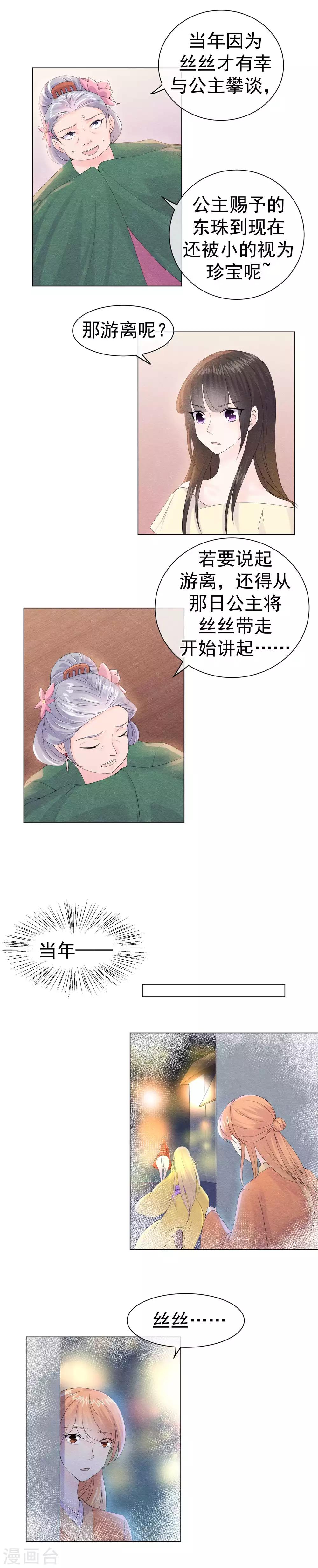 第49话 因缘际会结仇怨3