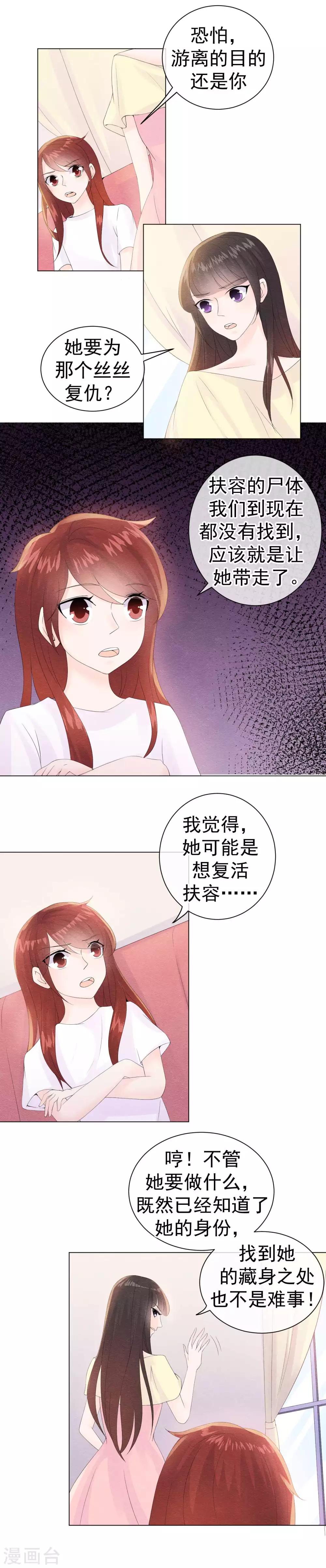 第50话 陷落在迷雾之中1