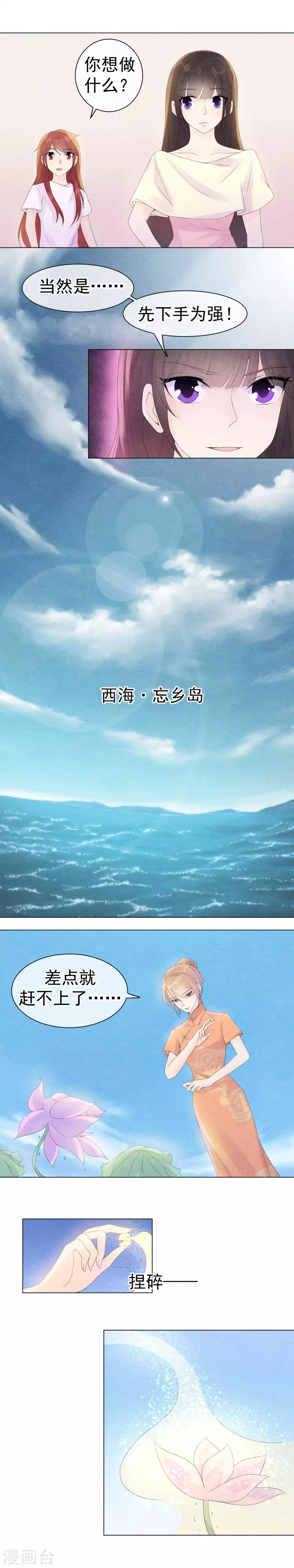 第50话 陷落在迷雾之中2
