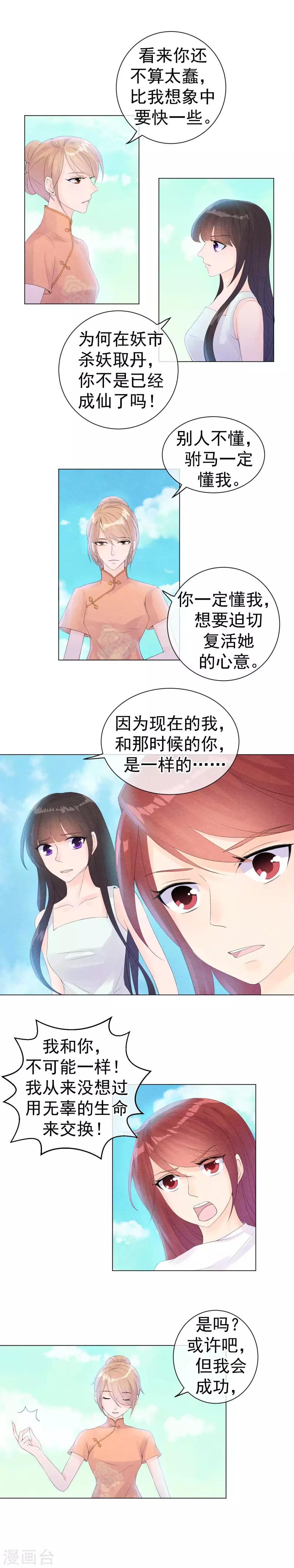 第50话 陷落在迷雾之中5
