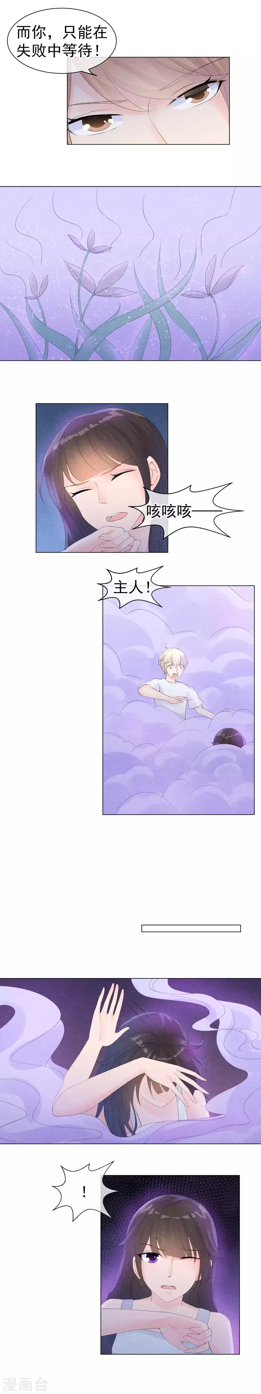 第50话 陷落在迷雾之中6