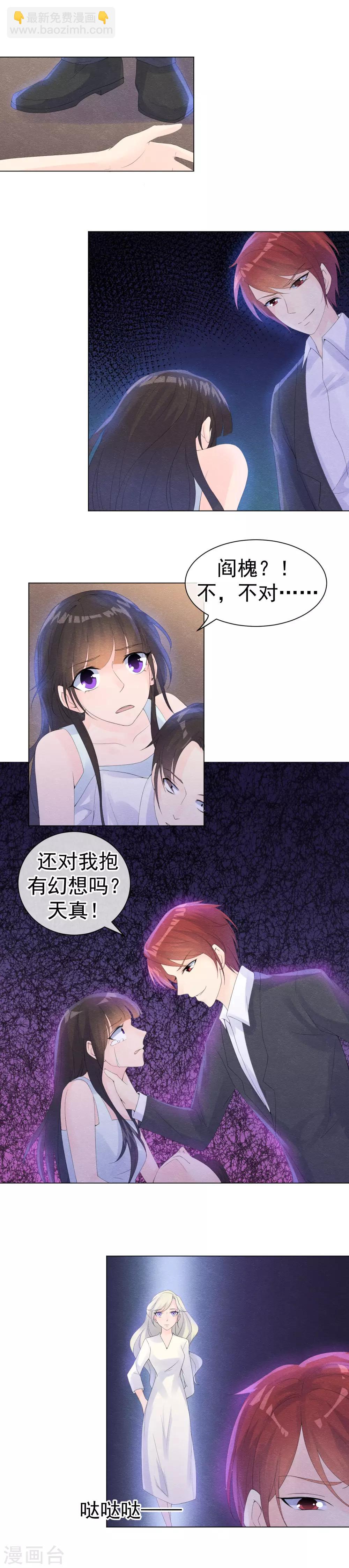 第50话 陷落在迷雾之中8