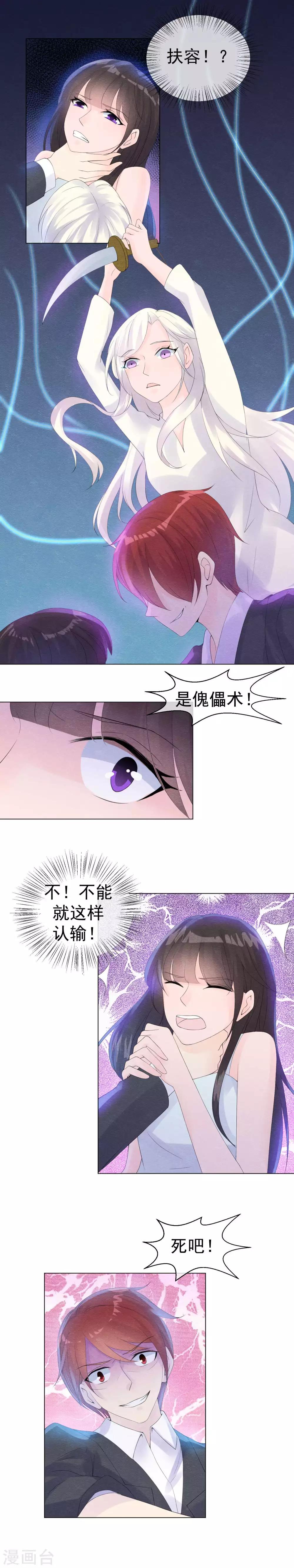 第50话 陷落在迷雾之中9