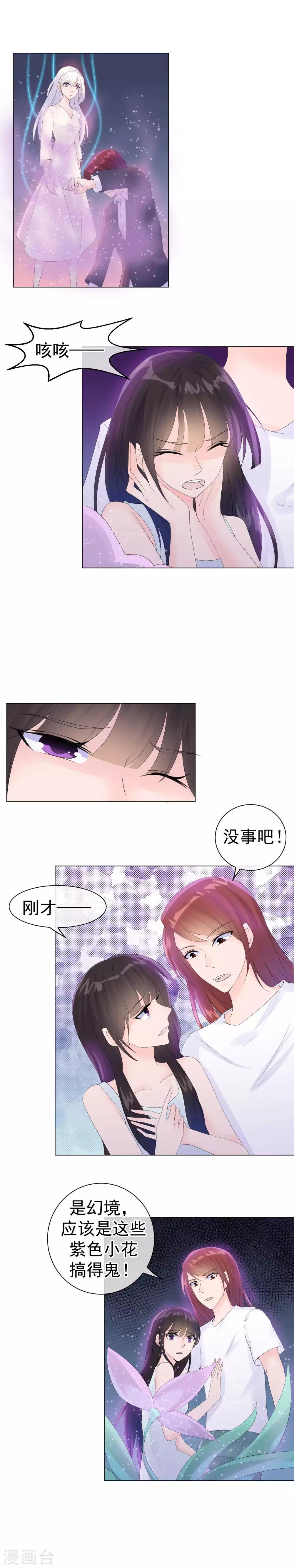 第51话 撕开梦境找到你2