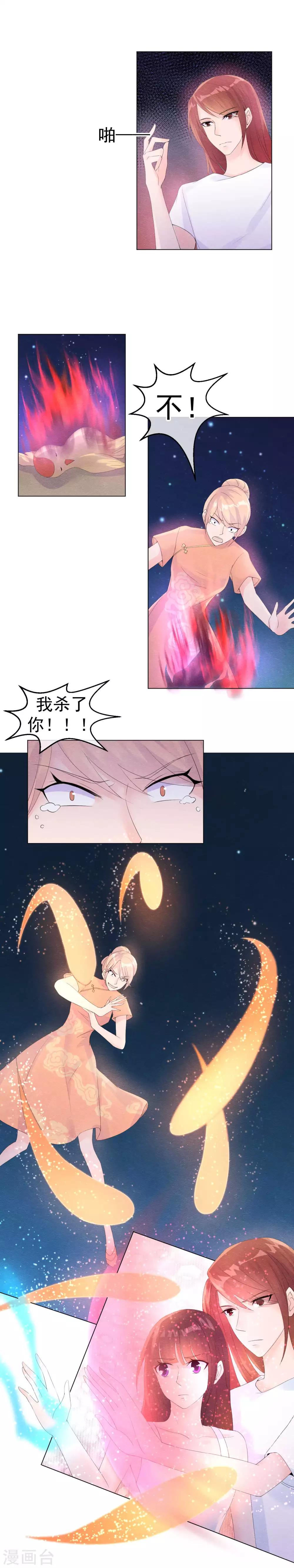第51话 撕开梦境找到你4