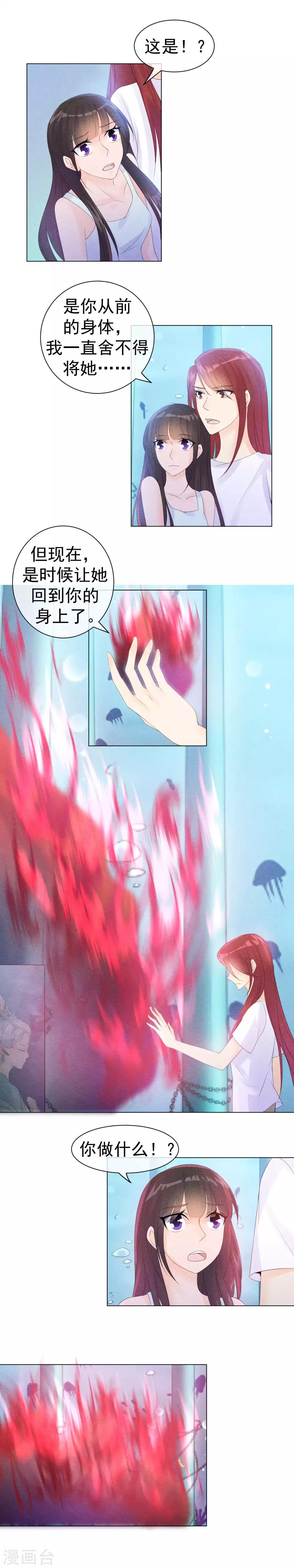第51话 撕开梦境找到你8