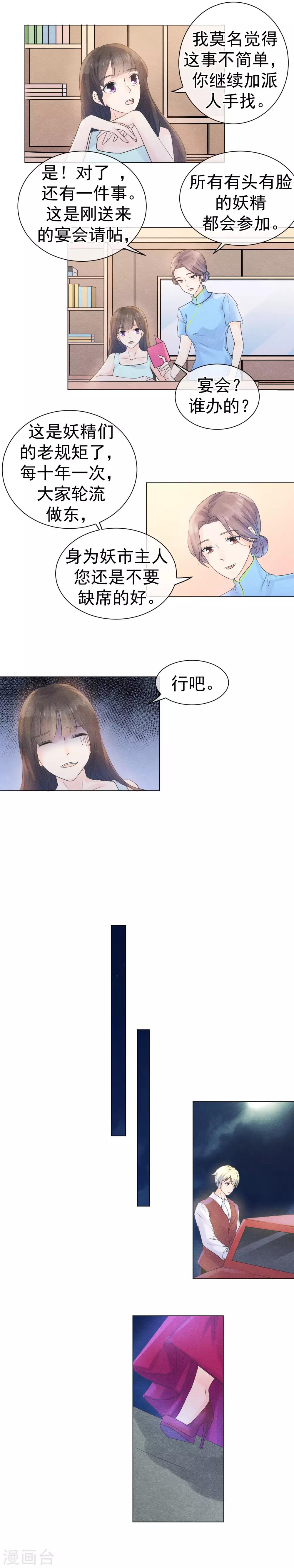 第53话 解开父亲的密码2