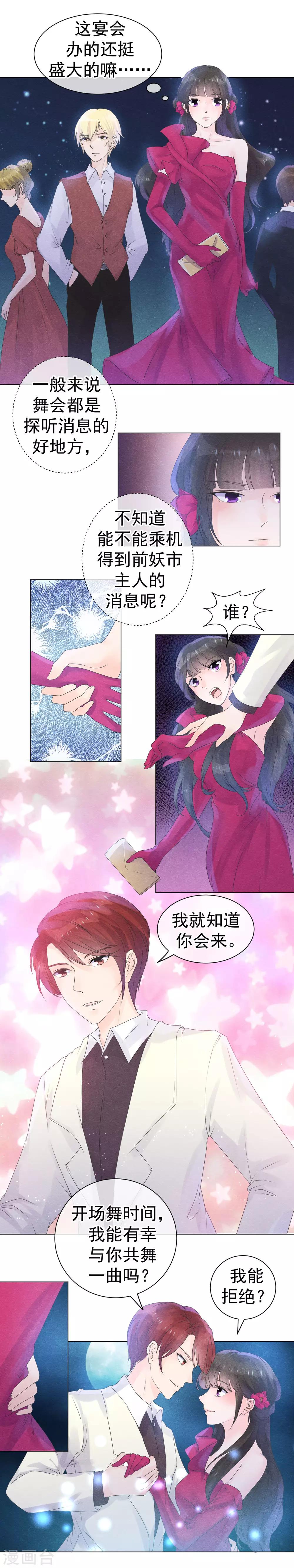 第53话 解开父亲的密码3