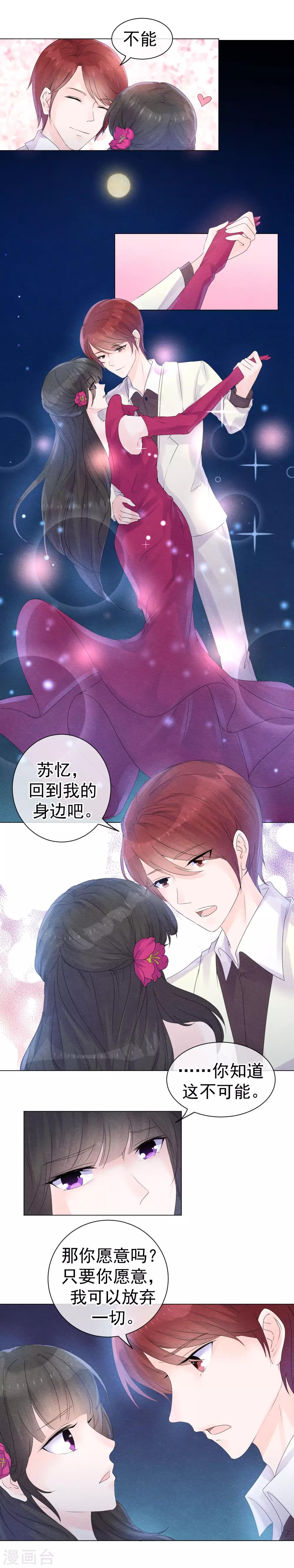 第53话 解开父亲的密码4