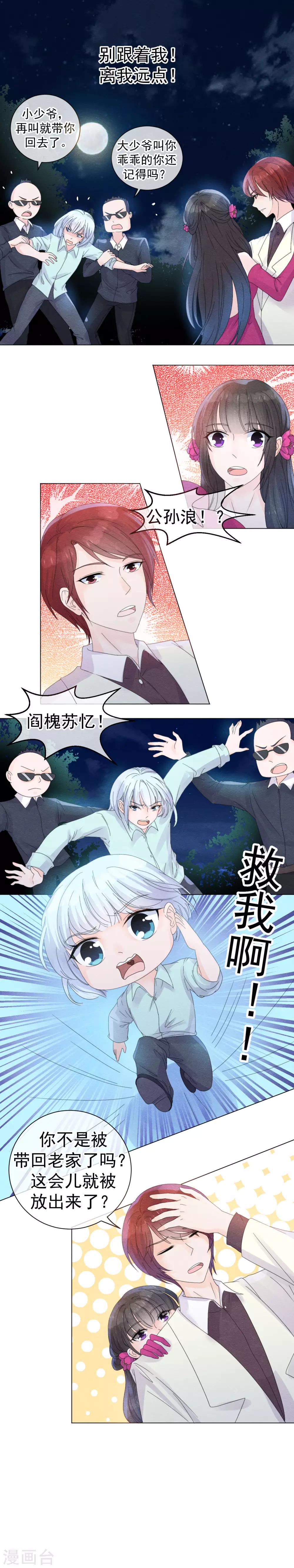 第53话 解开父亲的密码5