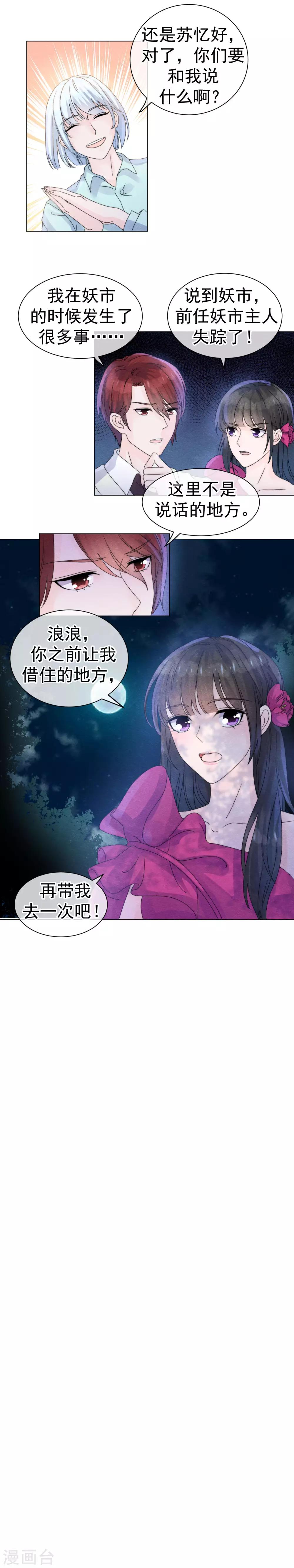 第53话 解开父亲的密码7