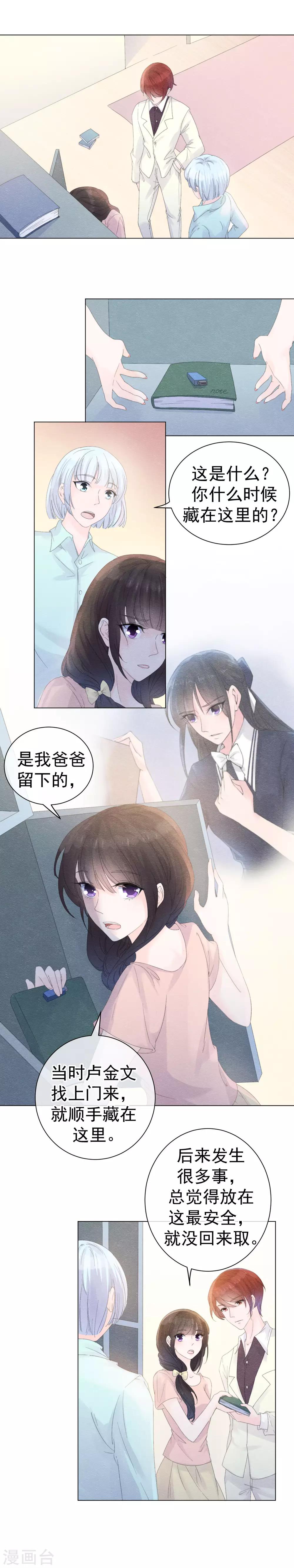 第54话 遭受惩罚的罪人1