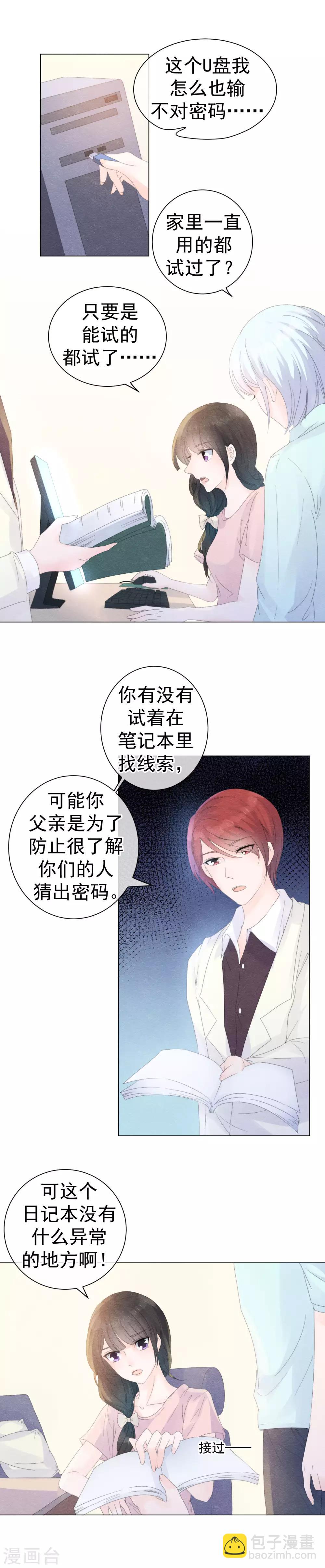 第54话 遭受惩罚的罪人2