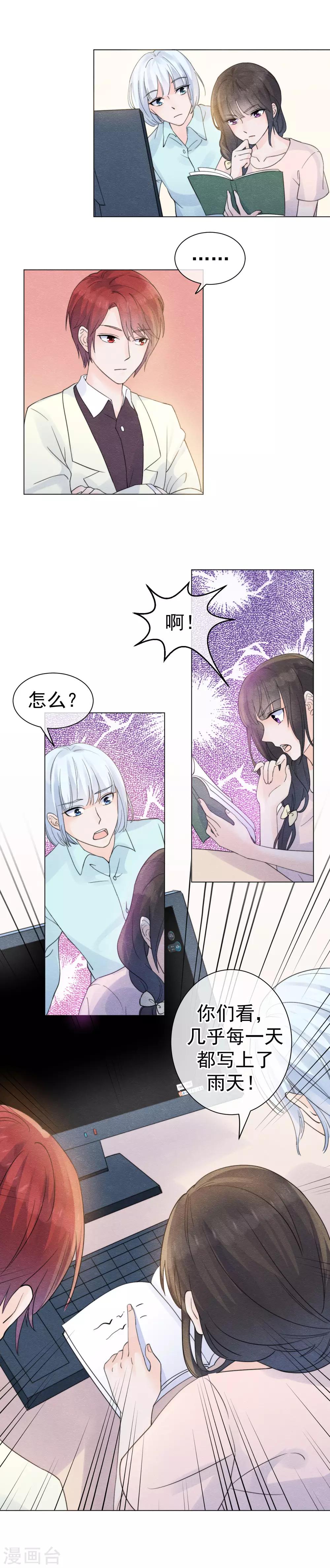 第54话 遭受惩罚的罪人3