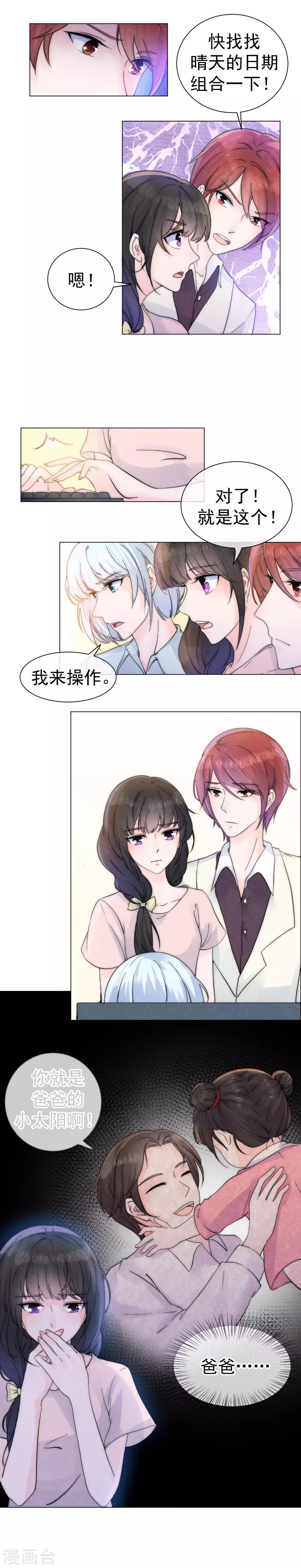 第54话 遭受惩罚的罪人4