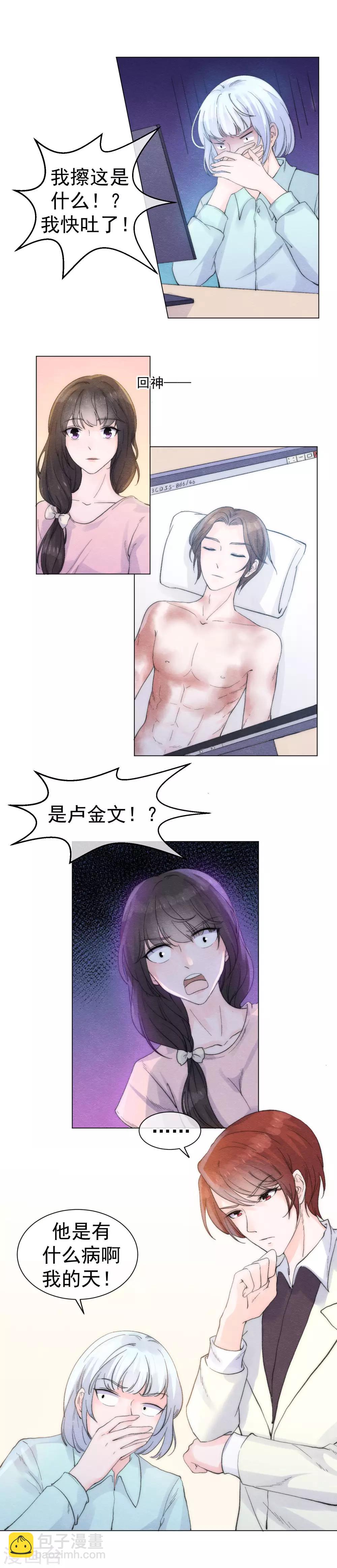 第54话 遭受惩罚的罪人5