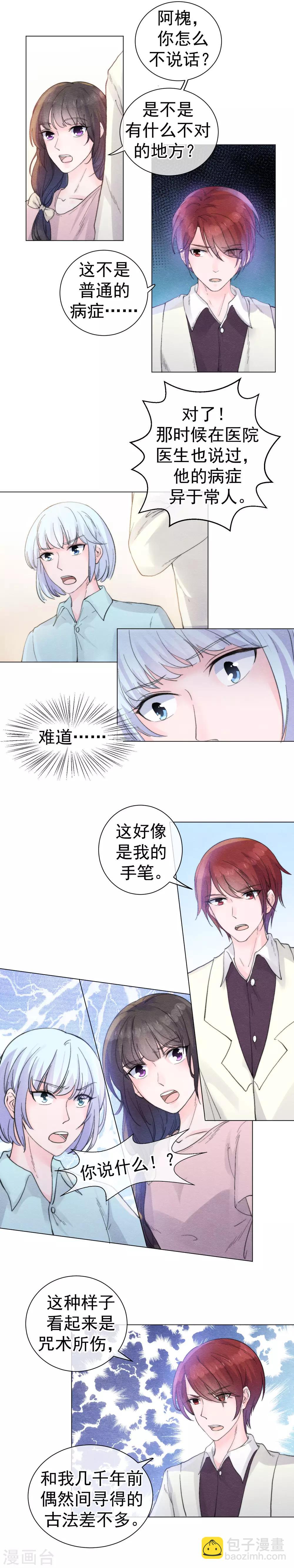 第54话 遭受惩罚的罪人6