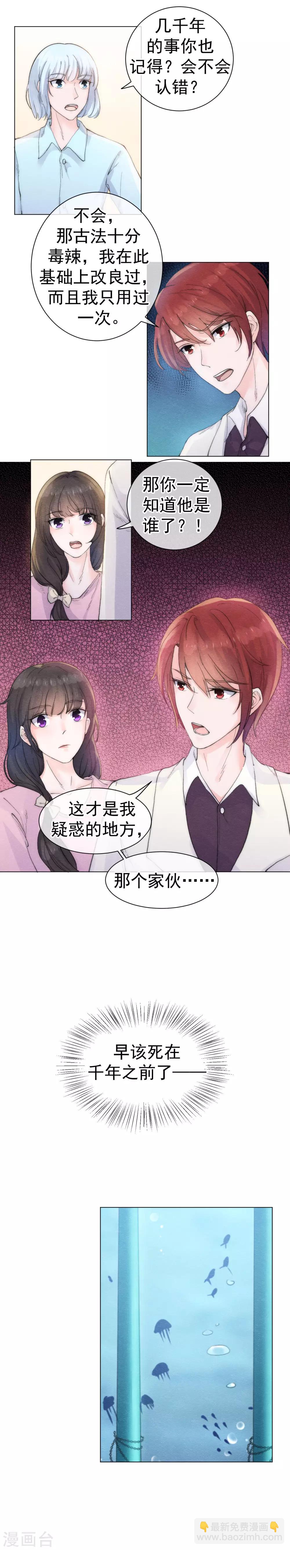 第54话 遭受惩罚的罪人7