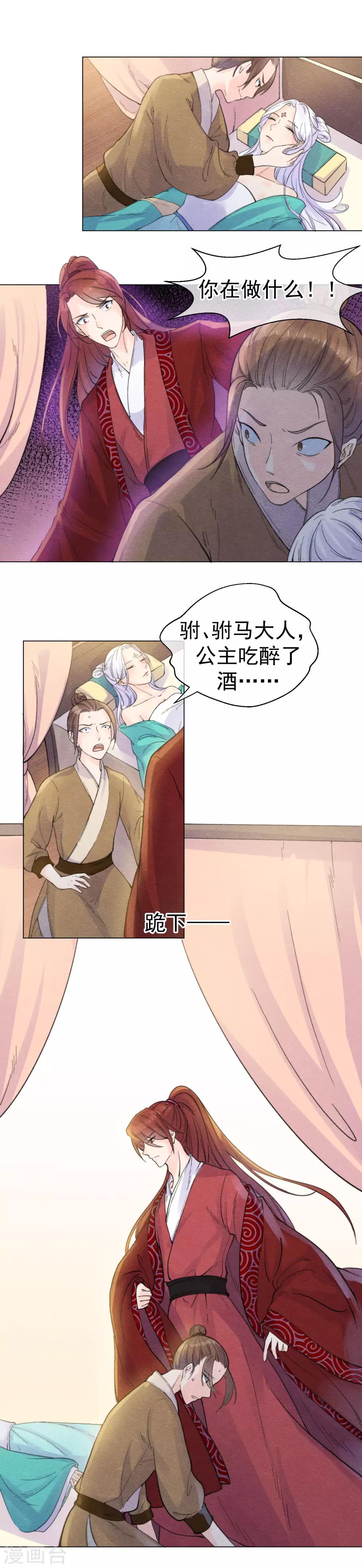 第54话 遭受惩罚的罪人8