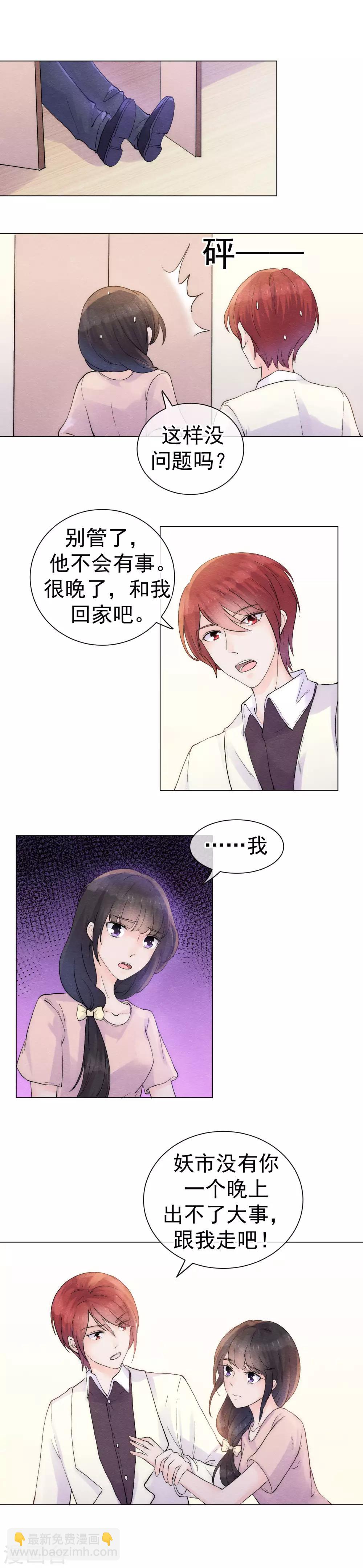 第55话 去找到他的弱点2