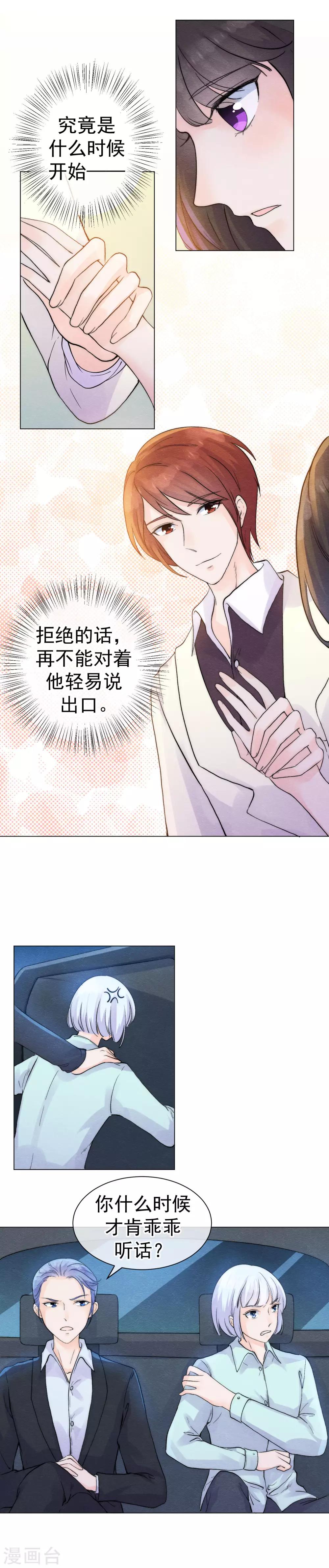 第55话 去找到他的弱点3