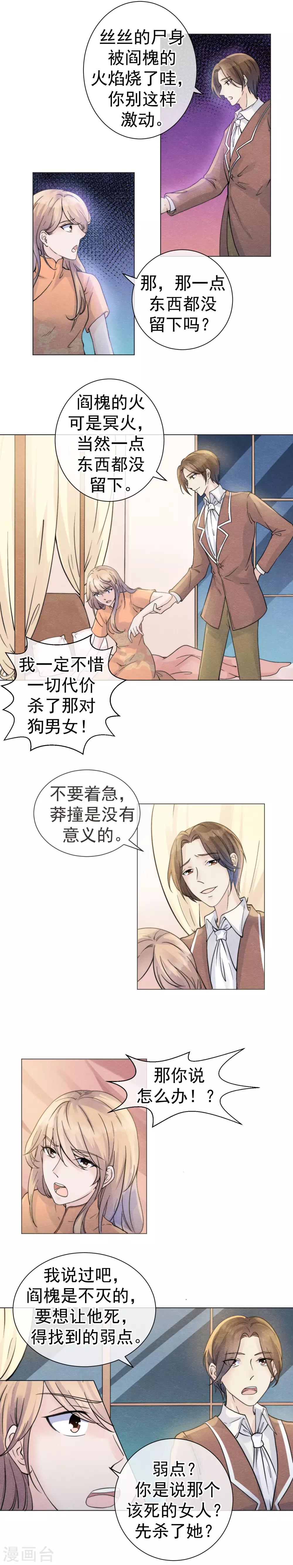 第55话 去找到他的弱点7