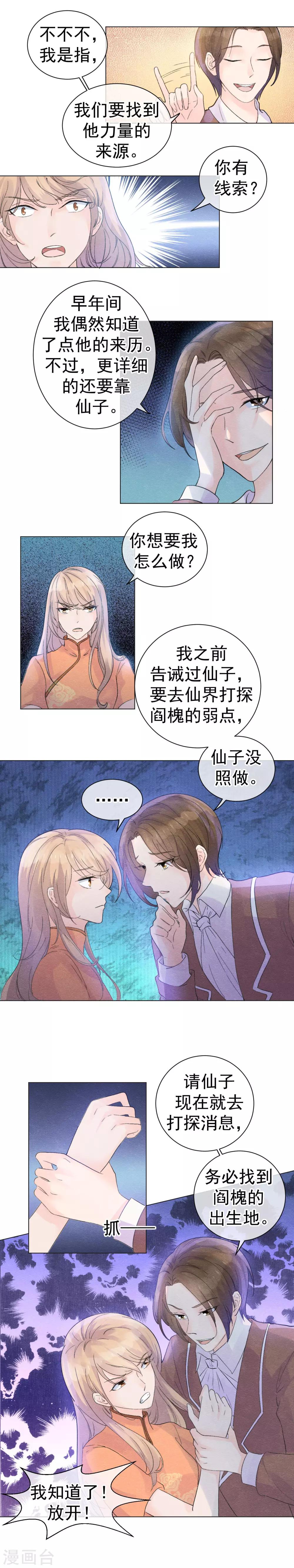 第55话 去找到他的弱点8